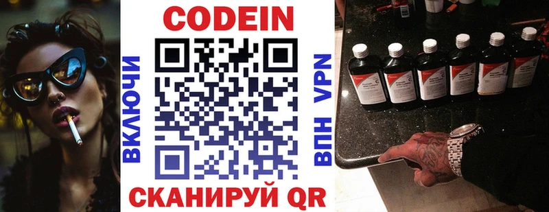 Codein напиток Lean (лин)  ОМГ ОМГ сайт  Строитель 