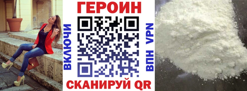 Героин герыч  Строитель 