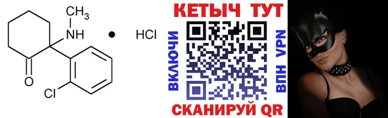 КЕТАМИН ketamine Строитель